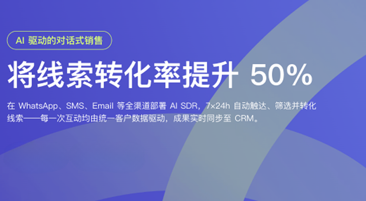 B2B 获客的尽头是“对话”——为什么传统的线索漏斗正在失效？